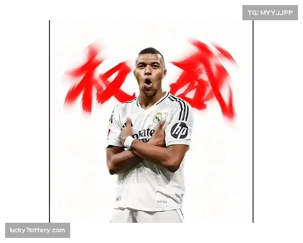 姆巴佩欧冠帽子戏法两战五球 皇马18亿豪购展现超值威力